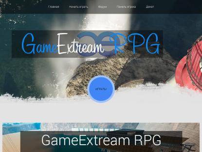 SAMP Сервер .:: GameExtream Role Play ::. 0.3.7.