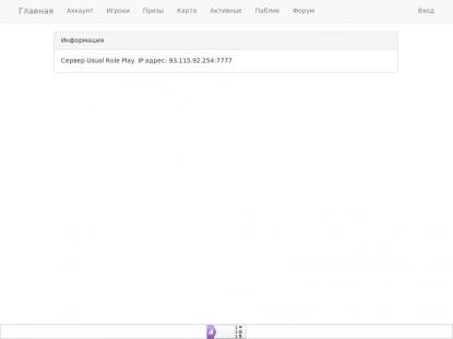 SAMP Сервер SAMP SERVER