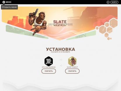 SAMP Сервер SAMP SERVER