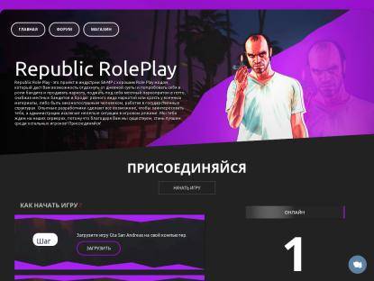 SAMP Сервер « Republic Rp » 9 lvl 2o.ooo.ooo$ 5oo Donate