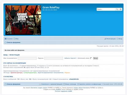 SAMP Сервер SAMP SERVER