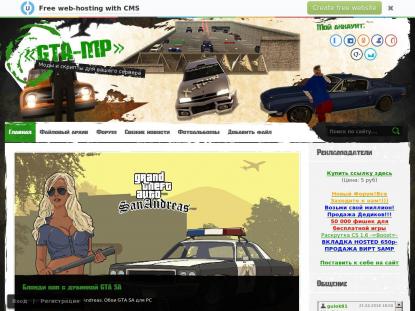 SAMP Сервер SAMP SERVER