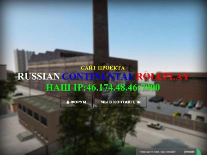 SAMP Сервер SAMP SERVER