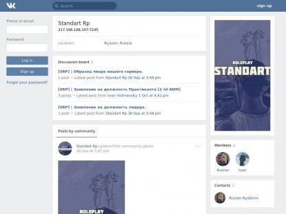 SAMP Сервер SAMP SERVER