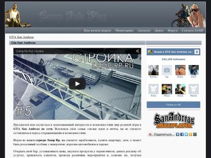 SAMP Сервер SAMP SERVER