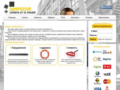 SAMP Сервер SAMP SERVER