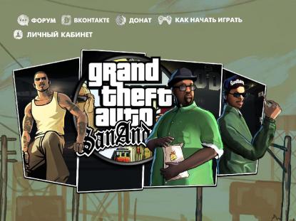 SAMP Сервер SAMP SERVER