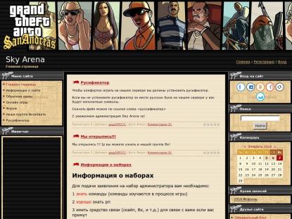 SAMP Сервер SAMP SERVER