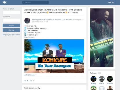 SAMP Сервер SAMP SERVER