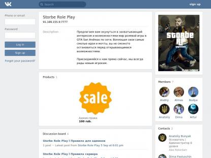 SAMP Сервер SAMP SERVER