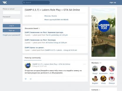SAMP Сервер SAMP SERVER