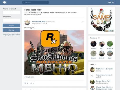 SAMP Сервер SAMP SERVER