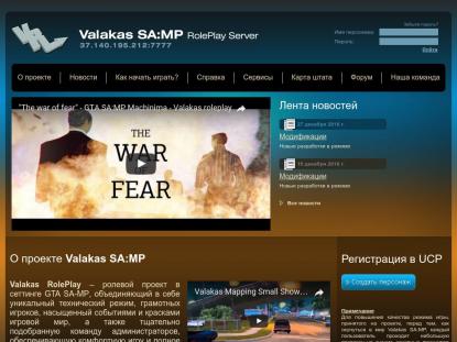 SAMP Сервер SAMP SERVER