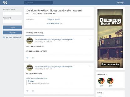 SAMP Сервер SAMP SERVER