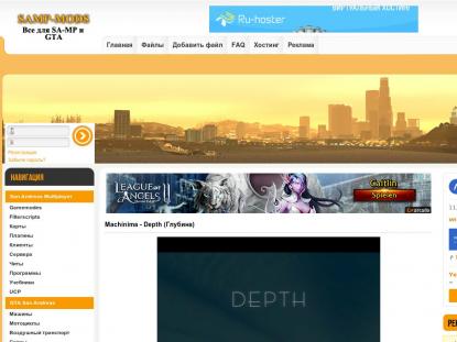 SAMP Сервер SAMP SERVER