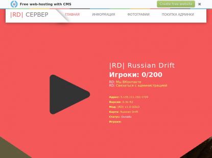 SAMP Сервер SAMP SERVER