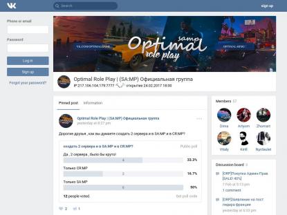 SAMP Сервер SAMP SERVER