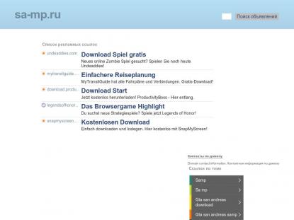 SAMP Сервер SAMP SERVER