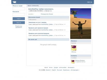 SAMP Сервер SAMP SERVER