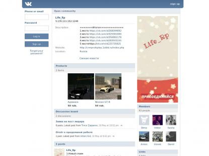 SAMP Сервер SAMP SERVER