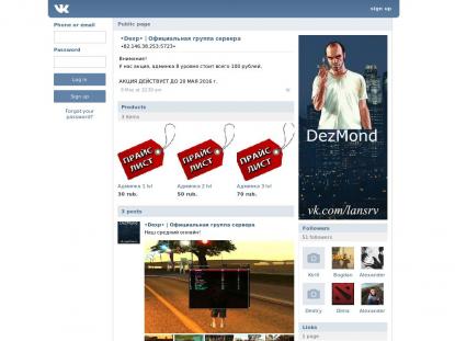 SAMP Сервер SAMP SERVER