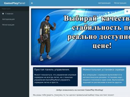 SAMP Сервер SAMP SERVER