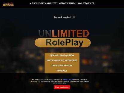 SAMP Сервер UNLIMITED•RolePlay|БОНУС ДЛЯ НОВИЧКОВ(40kk)