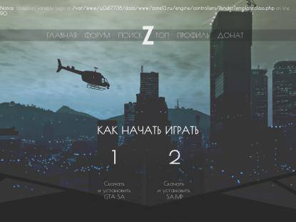 SAMP Сервер Zone 13 Role Play