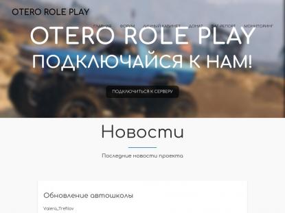 SAMP Сервер SAMP SERVER