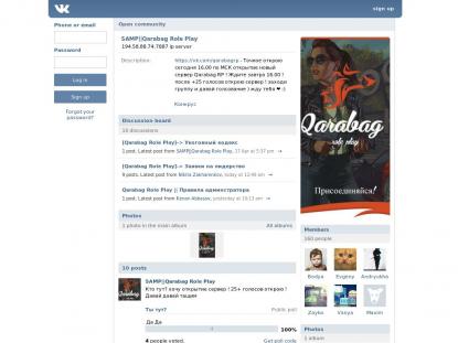 SAMP Сервер SAMP SERVER