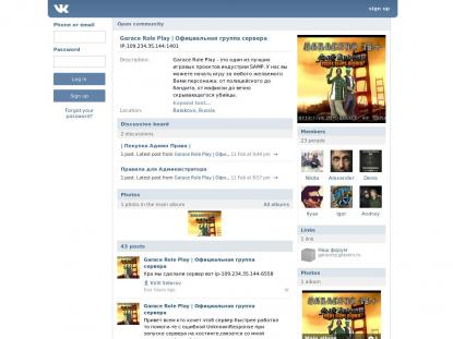 SAMP Сервер SAMP SERVER