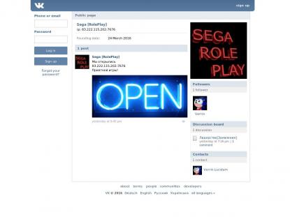 SAMP Сервер SAMP SERVER