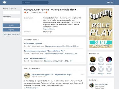 SAMP Сервер SAMP SERVER