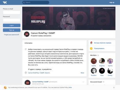 SAMP Сервер Carson RolePlay