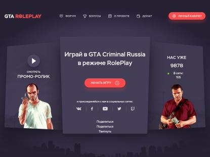 SAMP Сервер SAMP SERVER