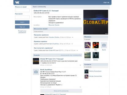 SAMP Сервер SAMP SERVER