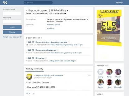 SAMP Сервер SAMP SERVER