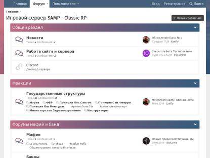 SAMP Сервер Classic Role Play| Russia | 0.3.7 x2 PayDay