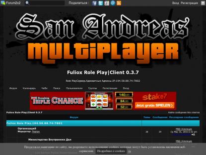 SAMP Сервер SAMP SERVER