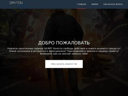 SAMP Сервер SAMP SERVER