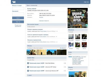 SAMP Сервер SAMP SERVER