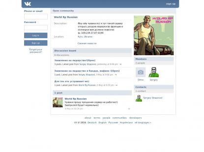 SAMP Сервер SAMP SERVER