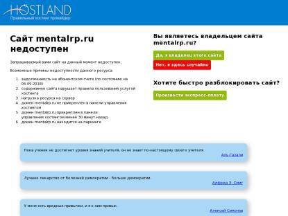 SAMP Сервер Mental RolePlay | BONUS(ADM/LID)