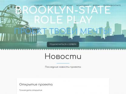 SAMP Сервер SAMP SERVER