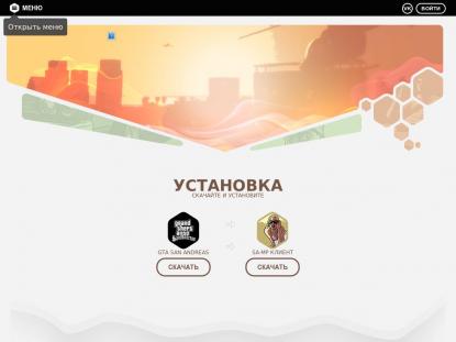 SAMP Сервер SAMP SERVER