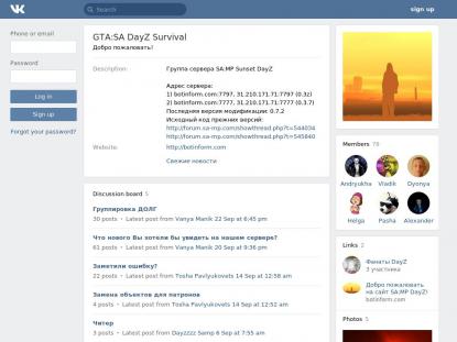 SAMP Сервер SAMP SERVER