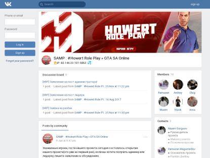 SAMP Сервер Howert RP | LIDERKI/ADMINKI