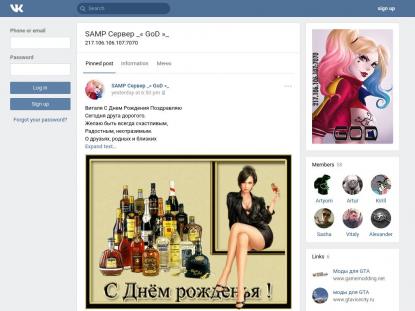 SAMP Сервер SAMP SERVER