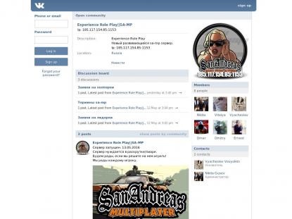 SAMP Сервер SAMP SERVER