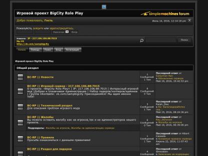 SAMP Сервер SAMP SERVER